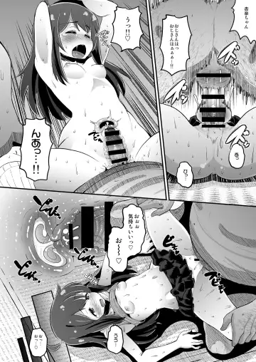 [Norakuro Nero] Anna-chan to Kyouryoku Play Fhentai - Page 12