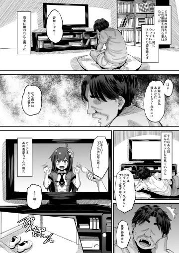 [Norakuro Nero] Anna-chan to Kyouryoku Play Fhentai - Page 14