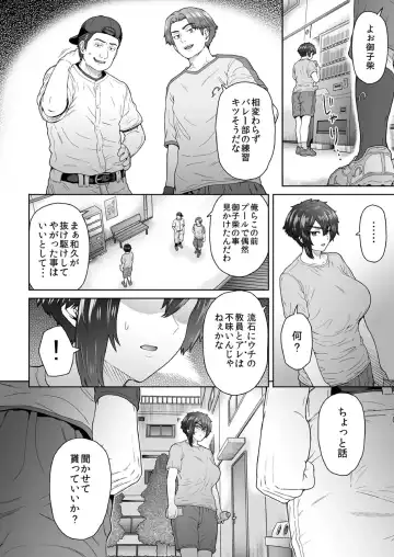 [Itou Eight] My Unfriendly, Tall Girlfriend Became Like That Behind My Back 2 Fhentai - Page 33