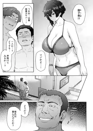 [Itou Eight] My Unfriendly, Tall Girlfriend Became Like That Behind My Back 2 Fhentai - Page 6