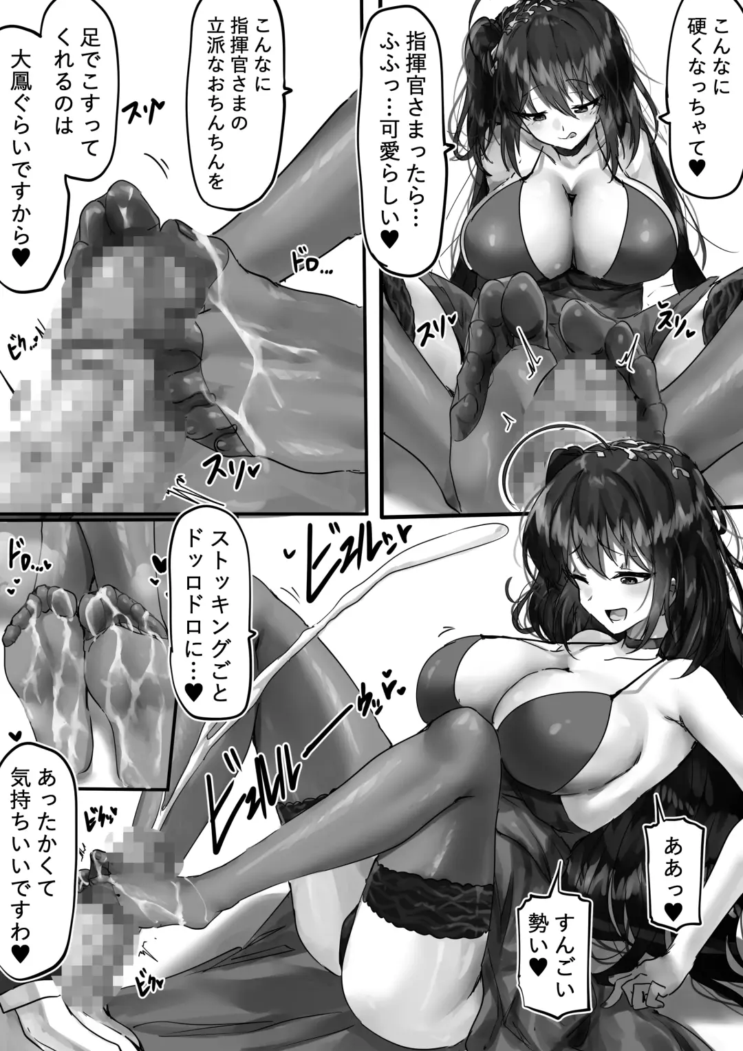 [Eggutarto] Taihou to Ironna Ishou de Ichaicha Fhentai - Page 3
