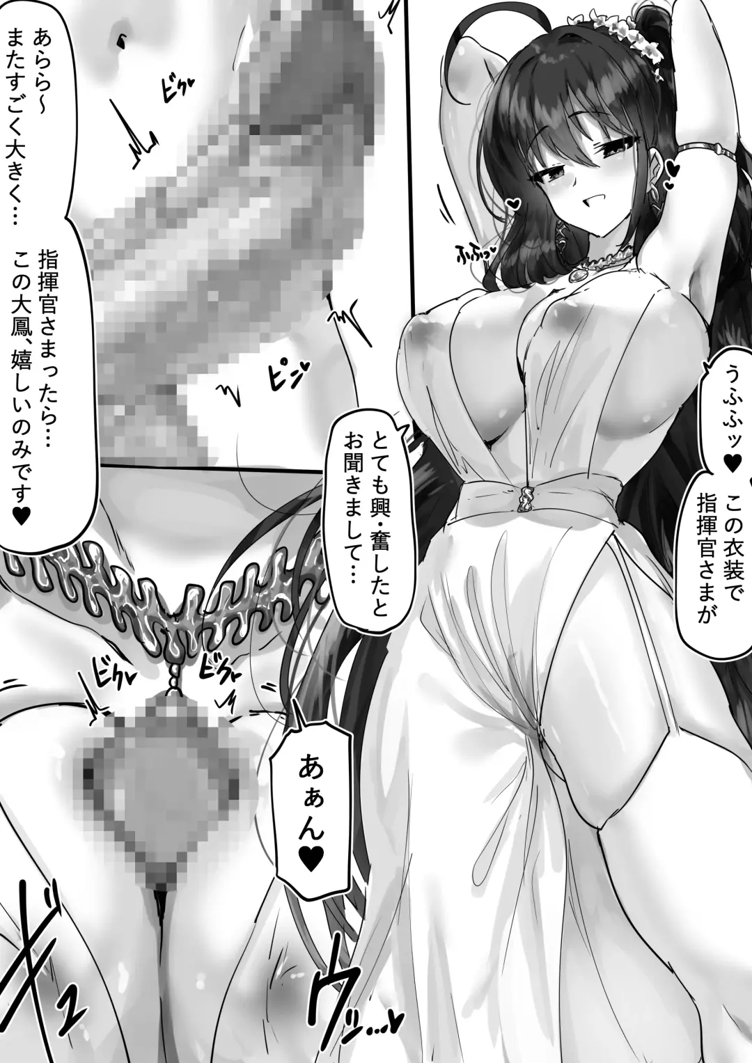 [Eggutarto] Taihou to Ironna Ishou de Ichaicha Fhentai - Page 4