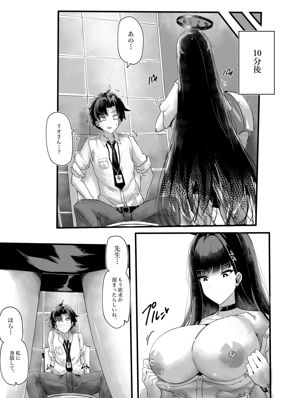 [Eggutarto] Rio-chan no Sensei Seiyoku Kanriki Fhentai - Page 9