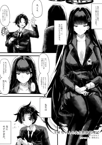 Read [Eggutarto] Rio-chan no Sensei Seiyoku Kanriki - Fhentai