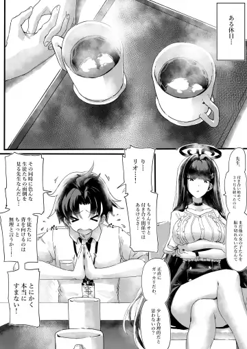[Eggutarto] Rio-chan no Sensei Seiyoku Kanriki Fhentai - Page 2