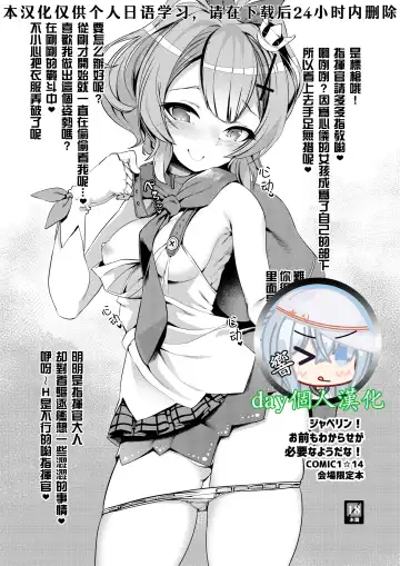 Read [Harigane Shinshi] 【day个人汉化】[Harigane Shinshi Doumei (Harigane Shinshi)] Javelin! Omae mo Wakarase ga Hitsuyou na You da na! - Fhentai
