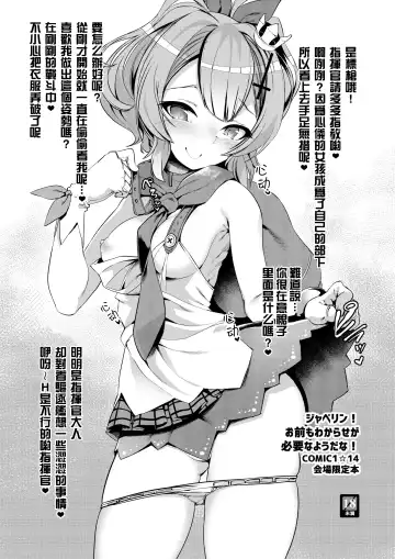 [Harigane Shinshi] 【day个人汉化】[Harigane Shinshi Doumei (Harigane Shinshi)] Javelin! Omae mo Wakarase ga Hitsuyou na You da na! Fhentai - Page 2