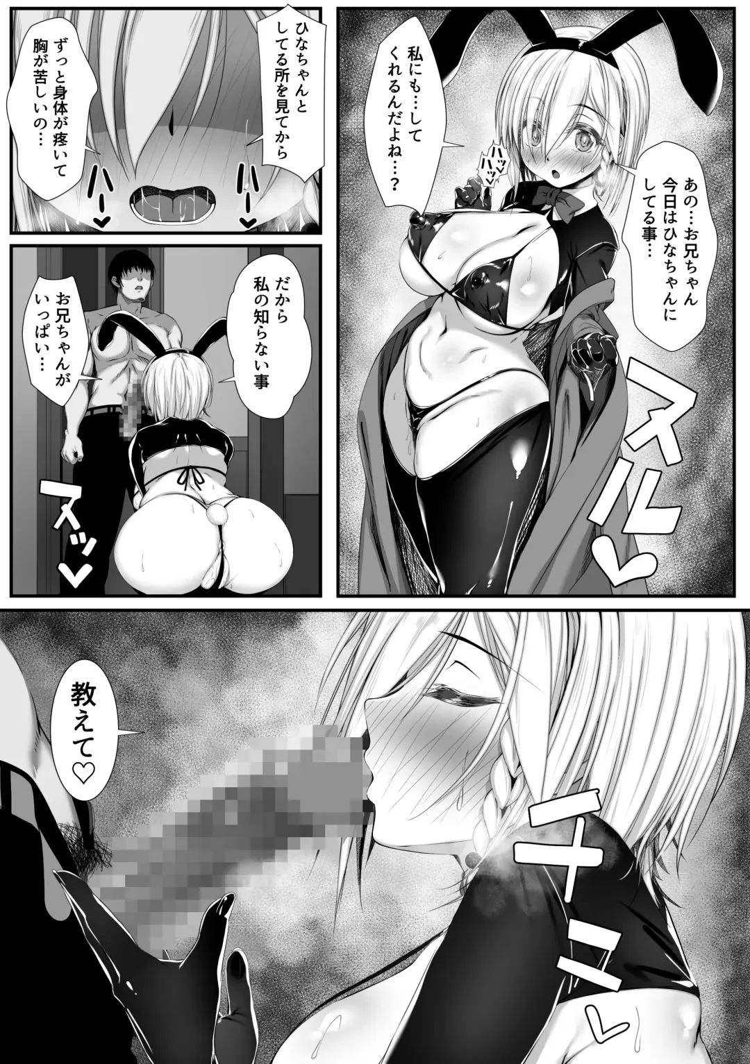 Muchi Najimi 2 Fhentai - Page 12