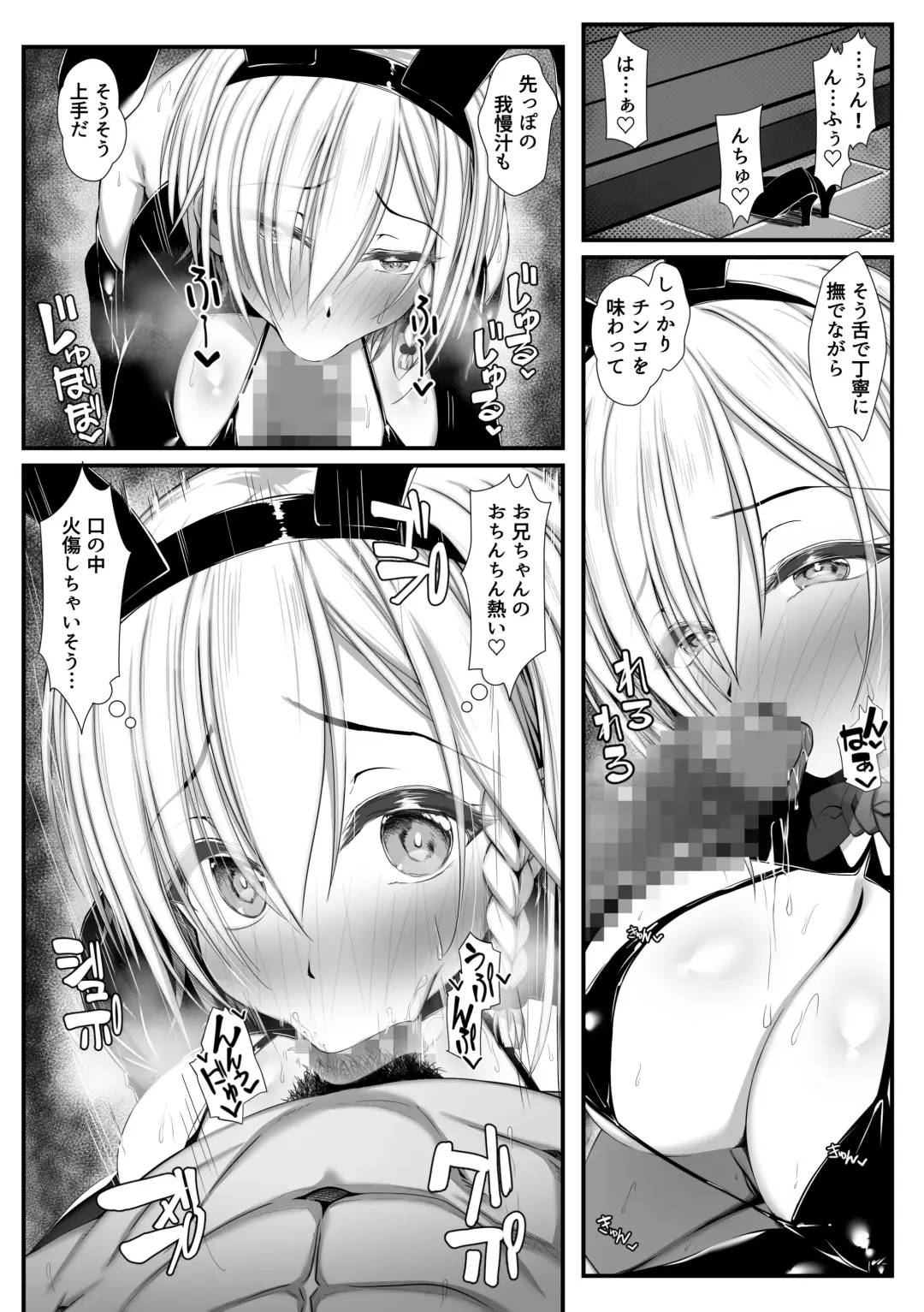 Muchi Najimi 2 Fhentai - Page 13