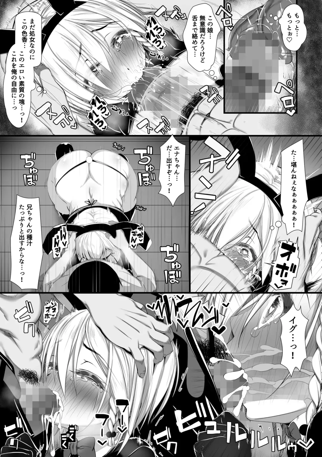 Muchi Najimi 2 Fhentai - Page 20