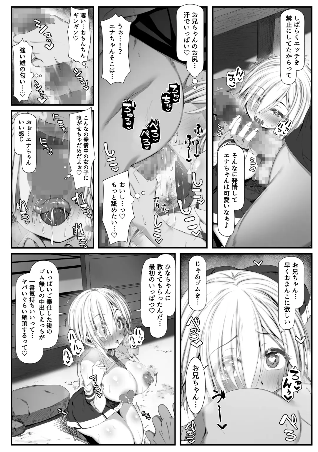 Muchi Najimi 2 Fhentai - Page 41