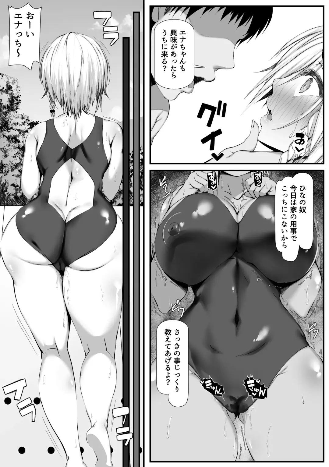 Muchi Najimi 2 Fhentai - Page 6