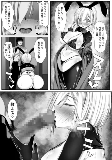 Muchi Najimi 2 Fhentai - Page 12