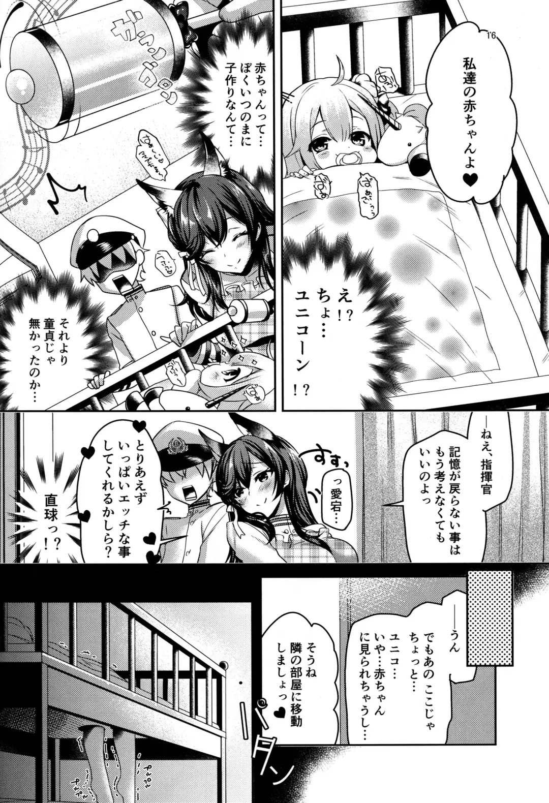 [Akagi Rio] おかえりの次は Fhentai - Page 15