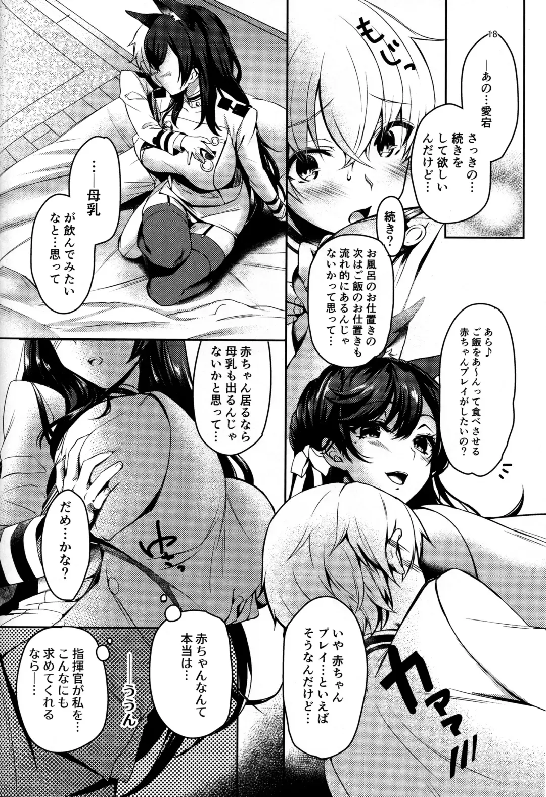 [Akagi Rio] おかえりの次は Fhentai - Page 17