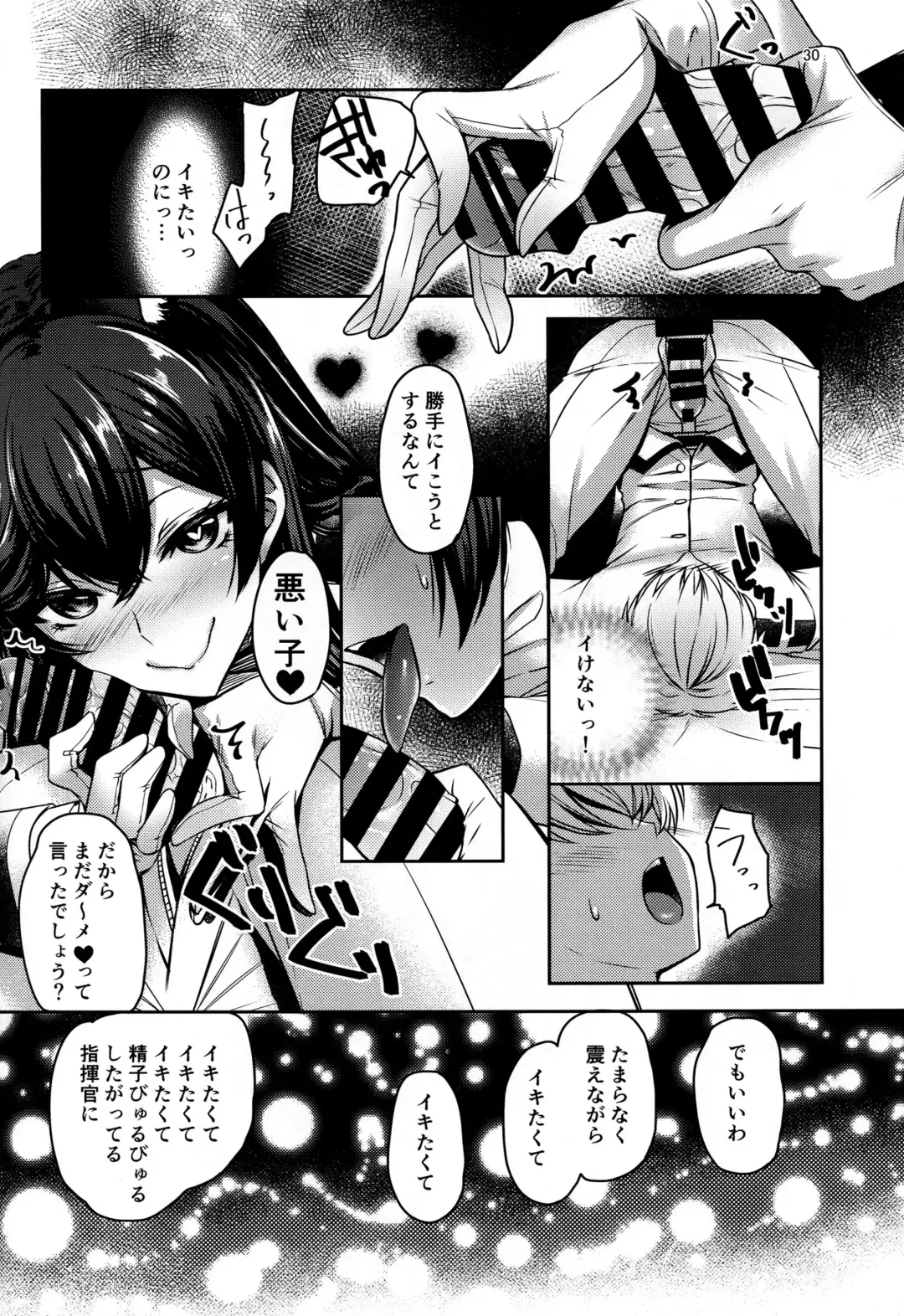 [Akagi Rio] おかえりの次は Fhentai - Page 29