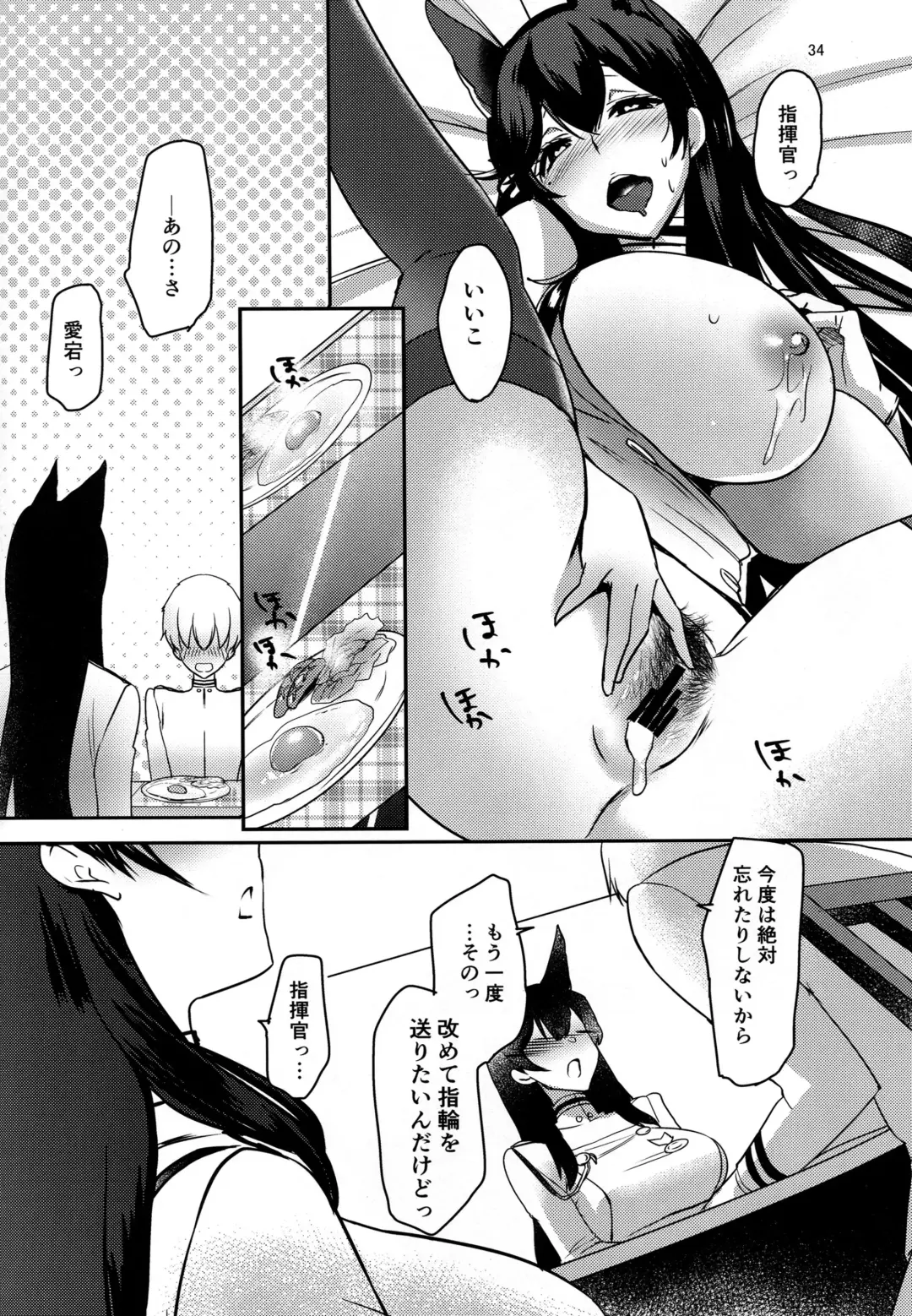 [Akagi Rio] おかえりの次は Fhentai - Page 33