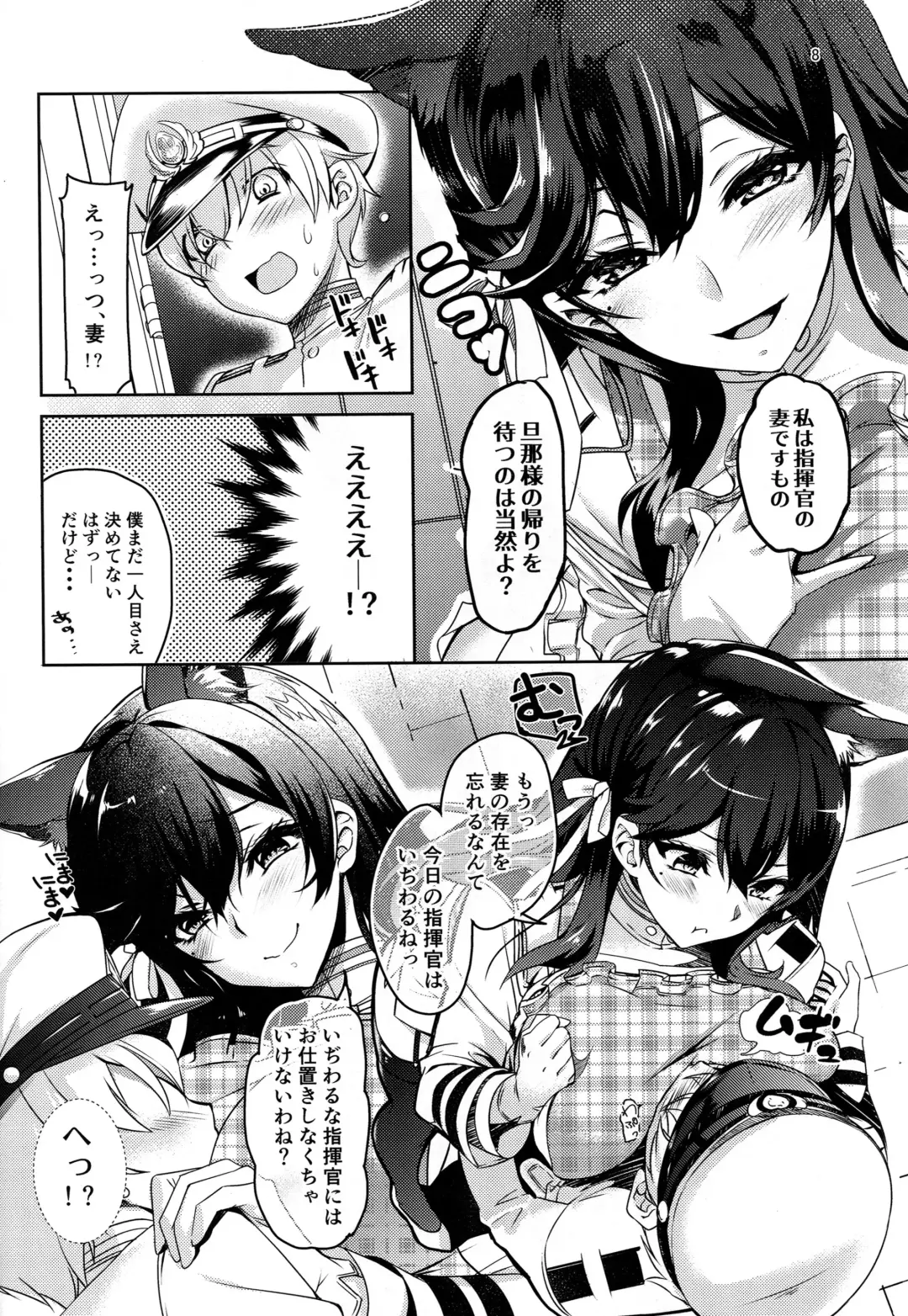 [Akagi Rio] おかえりの次は Fhentai - Page 7