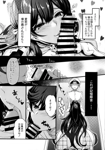 [Akagi Rio] おかえりの次は Fhentai - Page 10