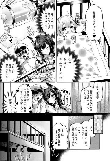 [Akagi Rio] おかえりの次は Fhentai - Page 15