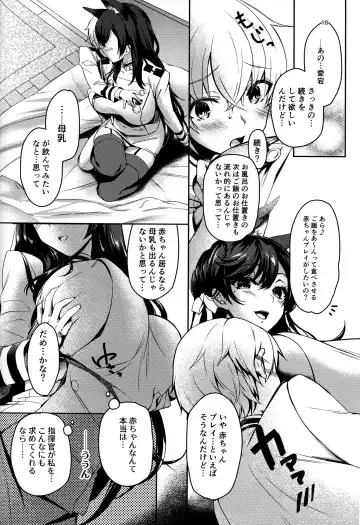 [Akagi Rio] おかえりの次は Fhentai - Page 17