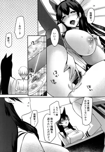 [Akagi Rio] おかえりの次は Fhentai - Page 33