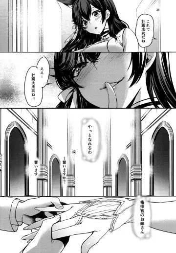 [Akagi Rio] おかえりの次は Fhentai - Page 35