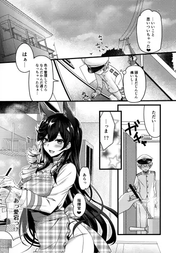 [Akagi Rio] おかえりの次は Fhentai - Page 5