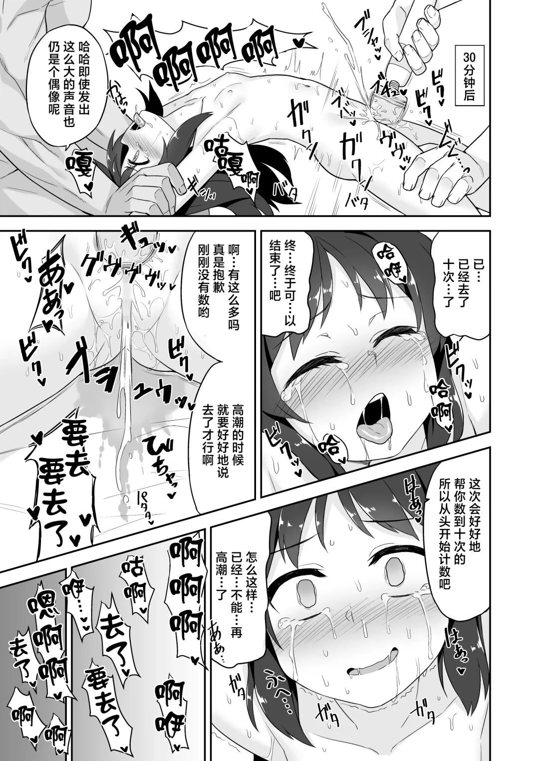 [Racer] Arisu-chan no Otona no Oshigoto Fhentai - Page 10