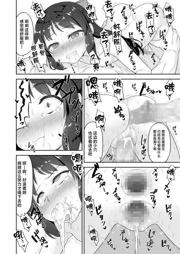 [Racer] Arisu-chan no Otona no Oshigoto Fhentai - Page 17