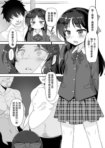 [Racer] Arisu-chan no Otona no Oshigoto Fhentai - Page 3