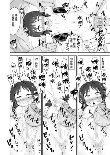 [Racer] Arisu-chan no Otona no Oshigoto Fhentai - Page 9