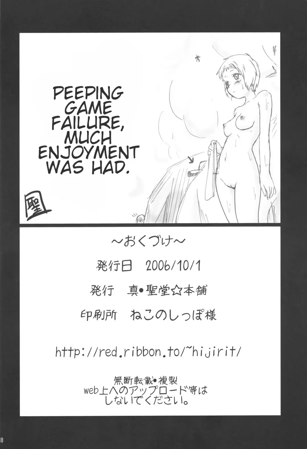 [Hijiri Tsukasa] Fuuka no Momoiro Nikki | Fuuka's Pink Diary Fhentai - Page 17