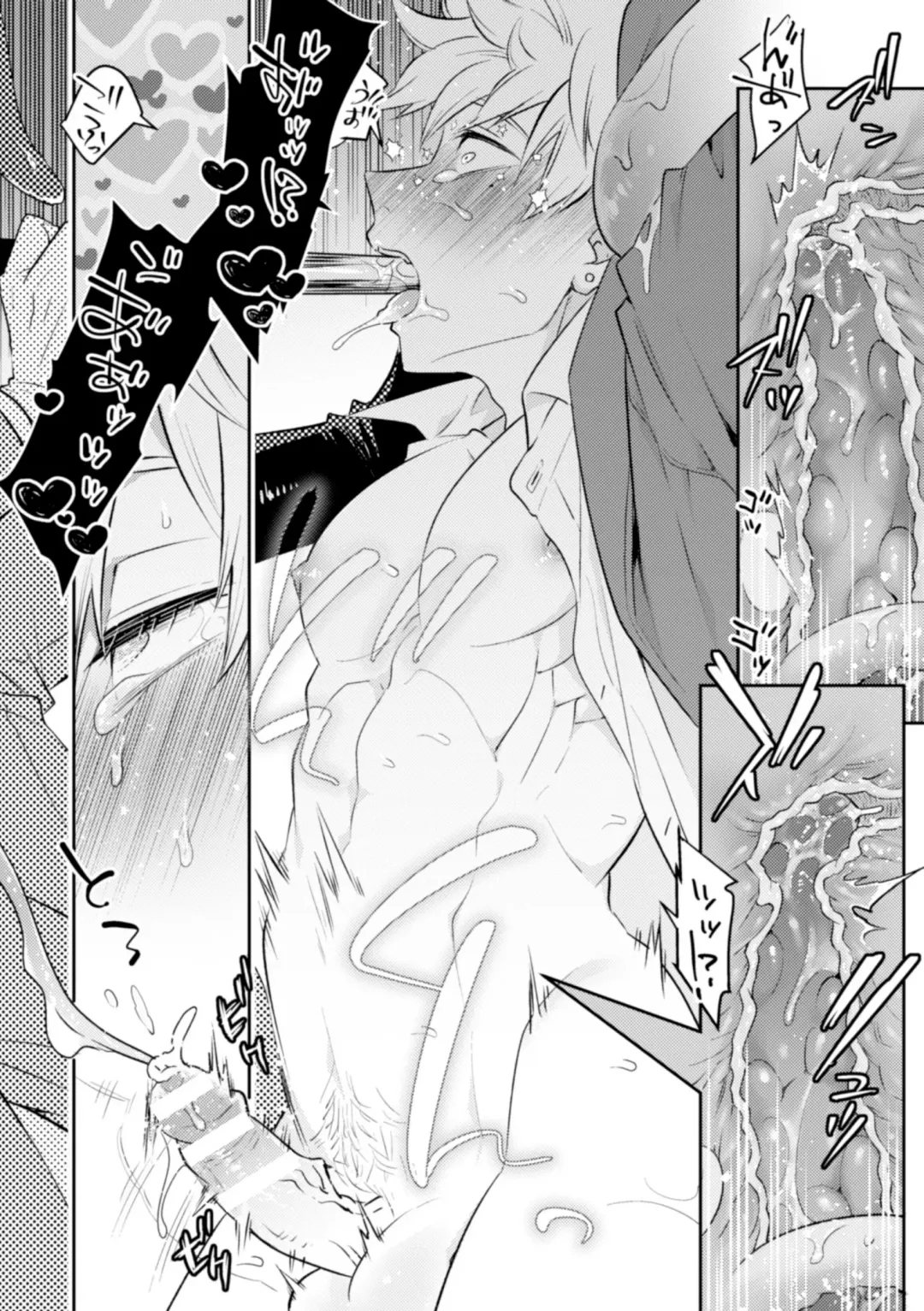 [Satsuki Fumi] Zekkai Rougoku Do S Kanshu o Shokushu Choubatsu Fhentai - Page 26