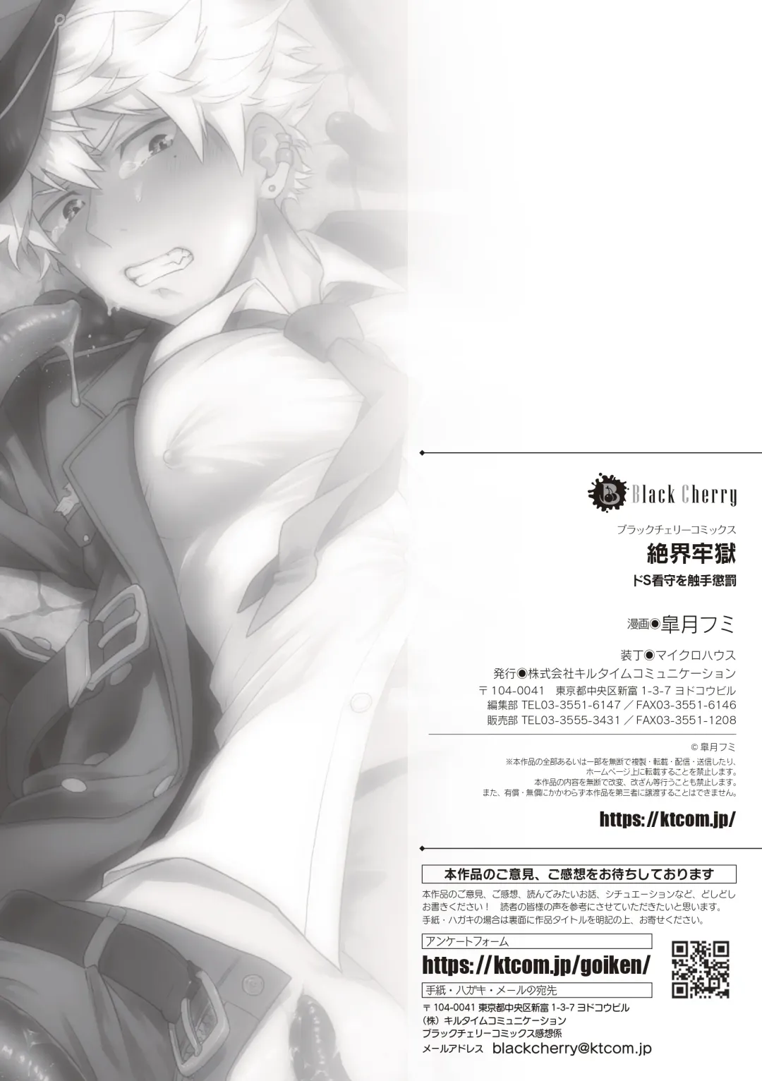 [Satsuki Fumi] Zekkai Rougoku Do S Kanshu o Shokushu Choubatsu Fhentai - Page 31