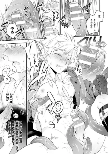 [Satsuki Fumi] Zekkai Rougoku Do S Kanshu o Shokushu Choubatsu Fhentai - Page 15