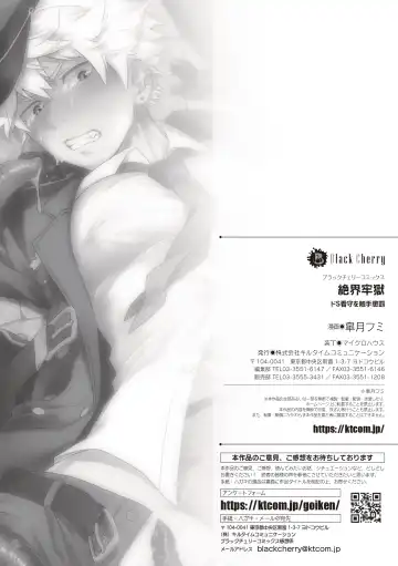 [Satsuki Fumi] Zekkai Rougoku Do S Kanshu o Shokushu Choubatsu Fhentai - Page 31