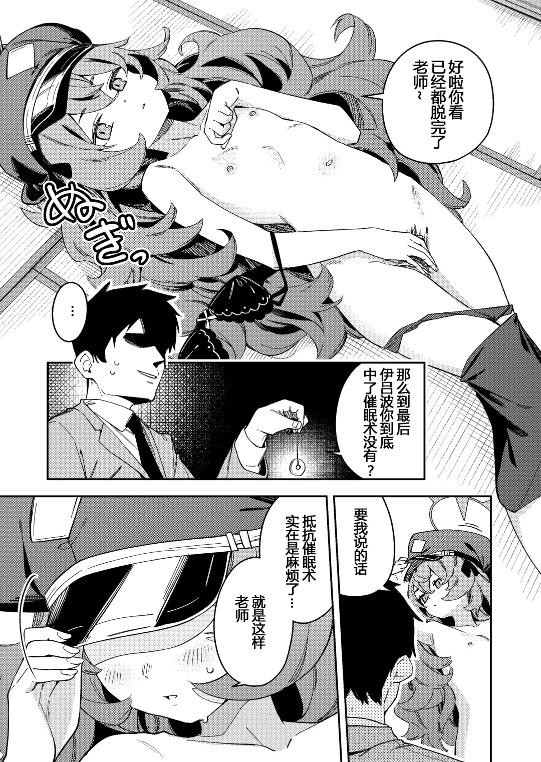 [Shobu] IRH Saimin？H Fhentai - Page 3