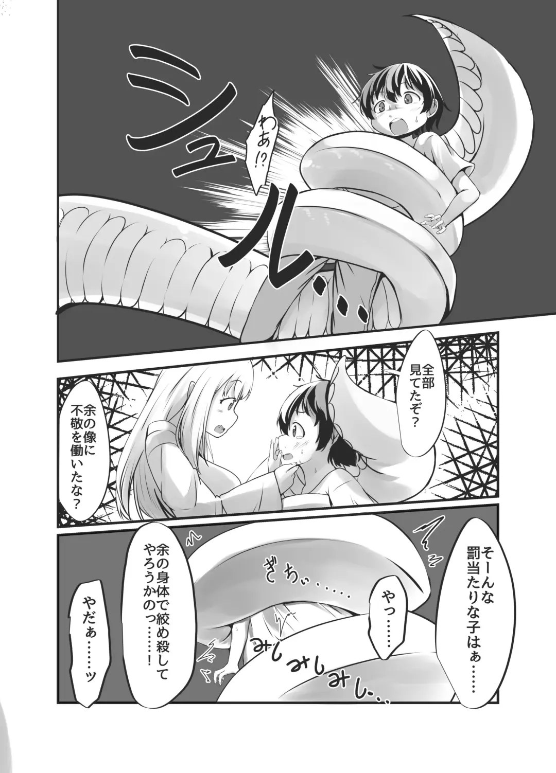 [Wolf Ameno] Bachiatarina Danshi wa Ketsu Ana de Mesu ni Shiteyaru! Fhentai - Page 10