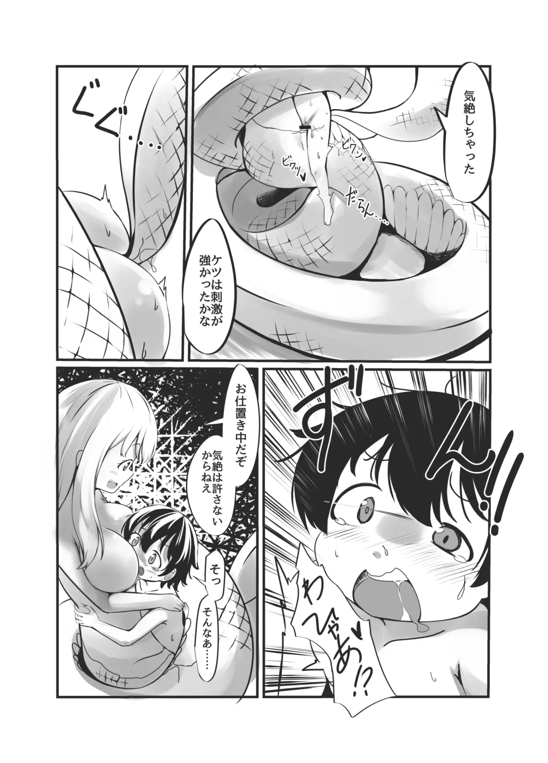 [Wolf Ameno] Bachiatarina Danshi wa Ketsu Ana de Mesu ni Shiteyaru! Fhentai - Page 29