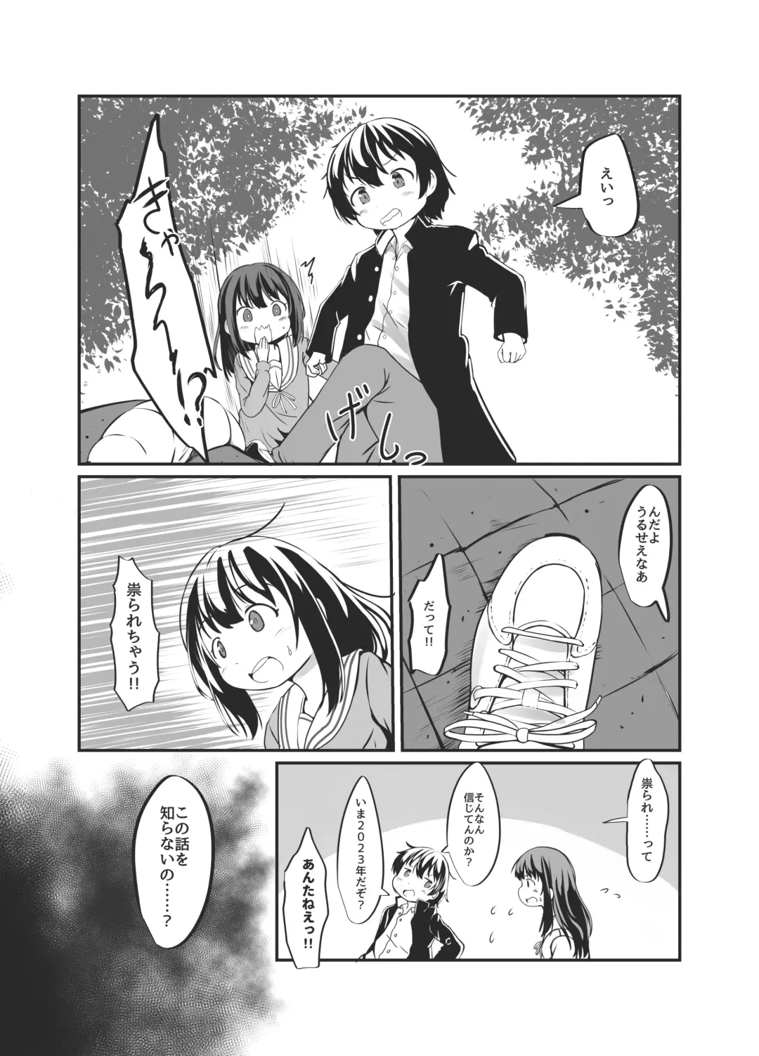 [Wolf Ameno] Bachiatarina Danshi wa Ketsu Ana de Mesu ni Shiteyaru! Fhentai - Page 4