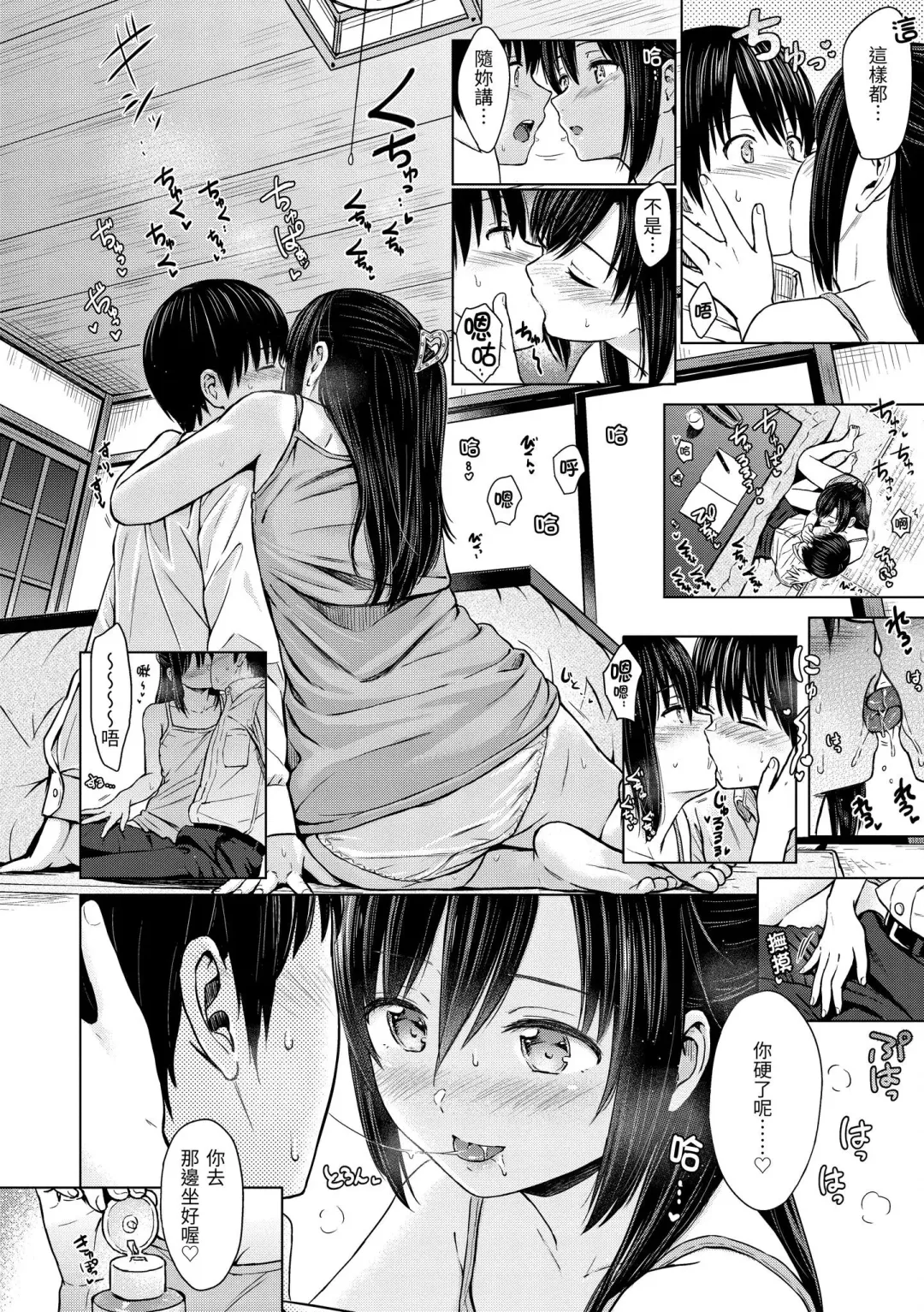 [Reco] Temptation (decensored) Fhentai - Page 107