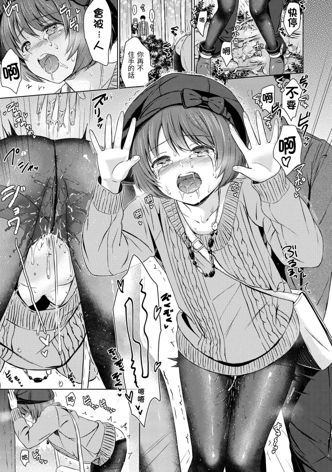 [Reco] Temptation (decensored) Fhentai - Page 14