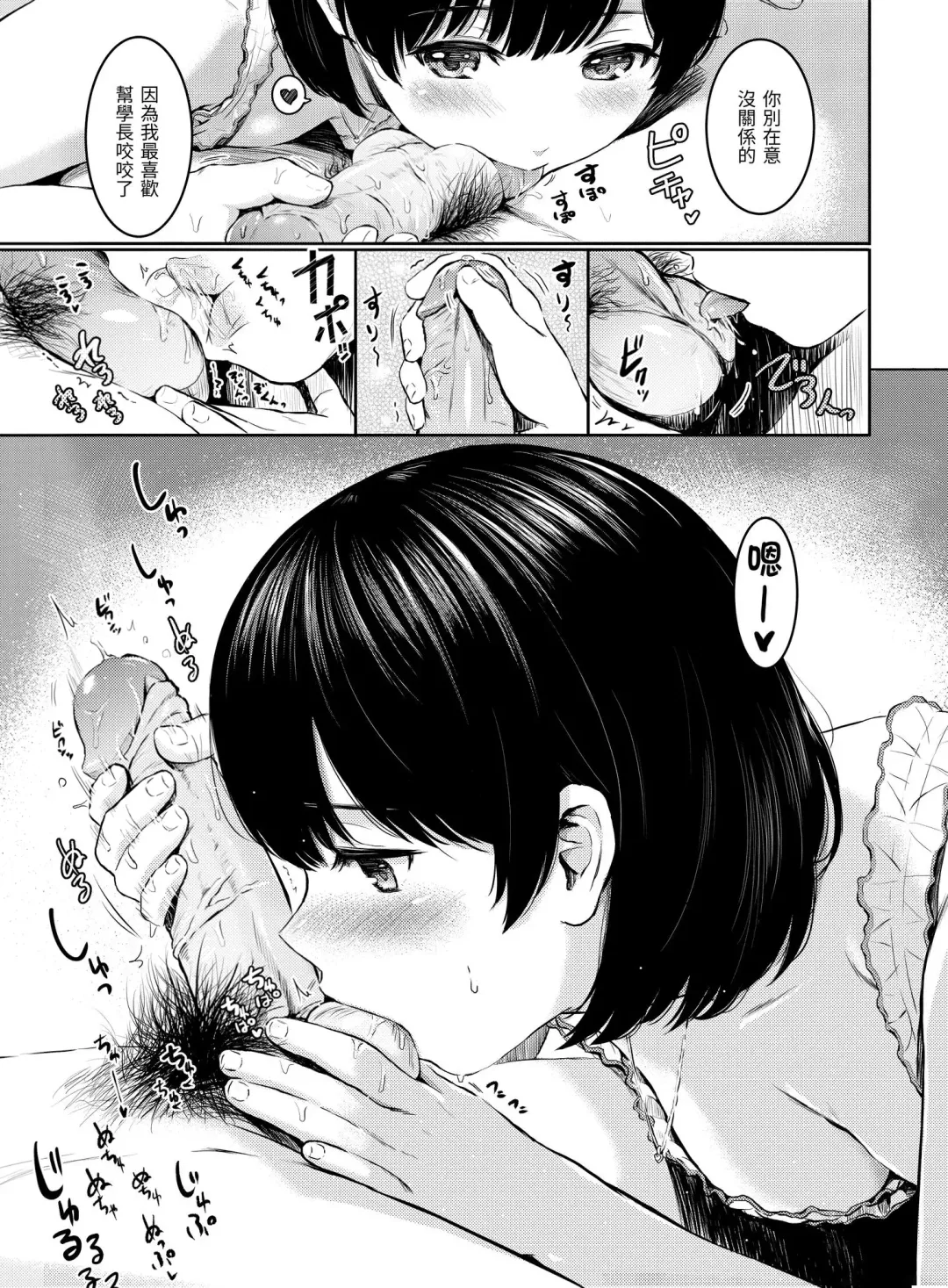 [Reco] Temptation (decensored) Fhentai - Page 150