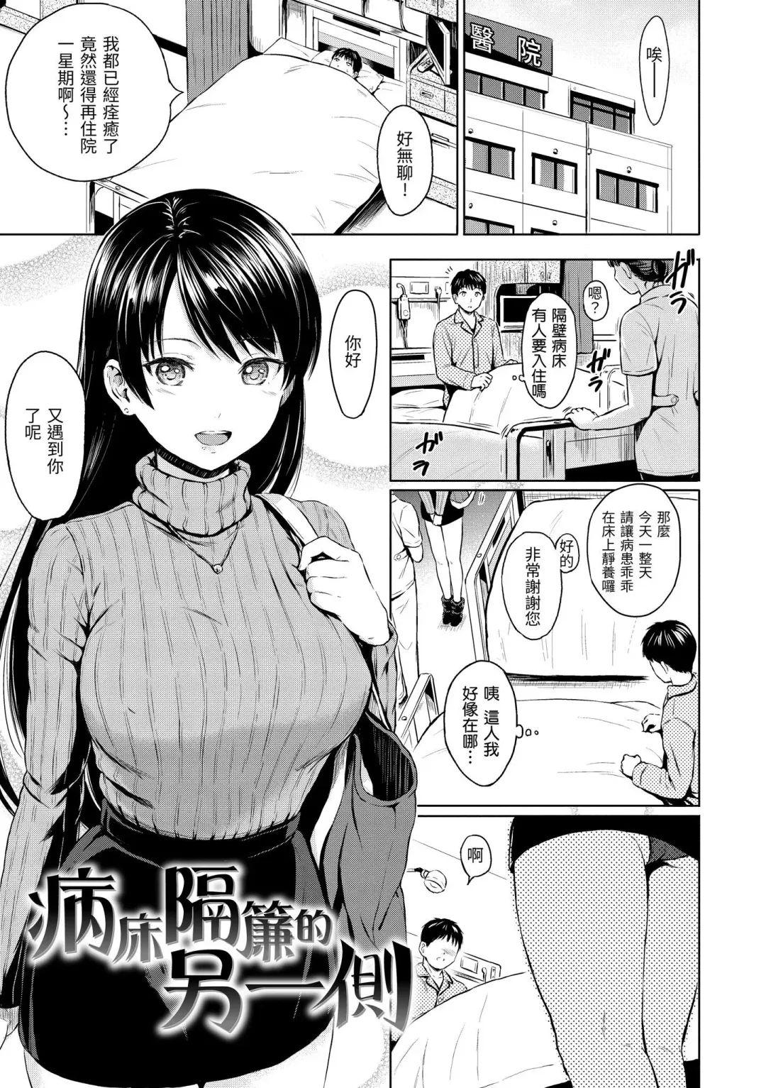 [Reco] Temptation (decensored) Fhentai - Page 184