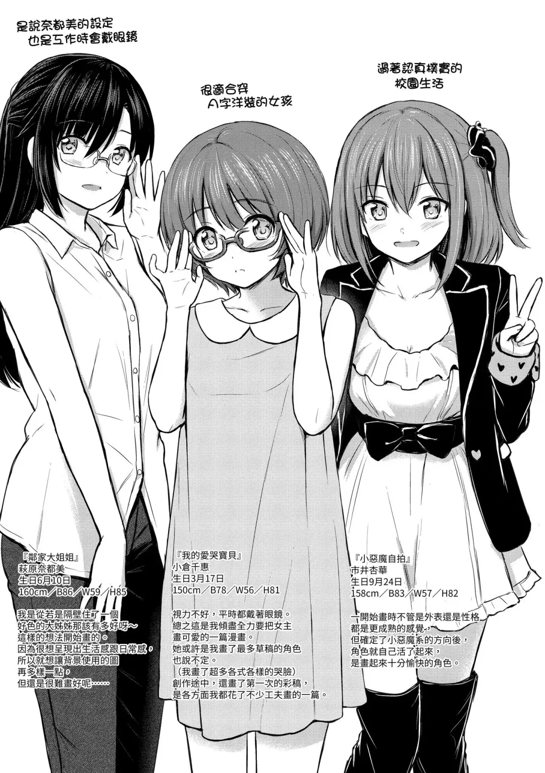 [Reco] Temptation (decensored) Fhentai - Page 204