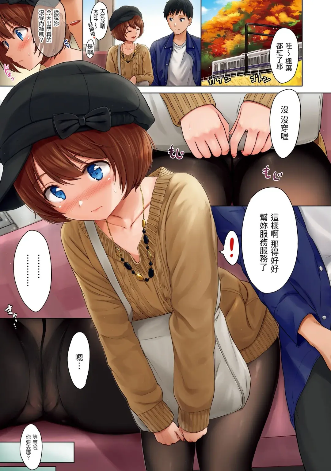 [Reco] Temptation (decensored) Fhentai - Page 4