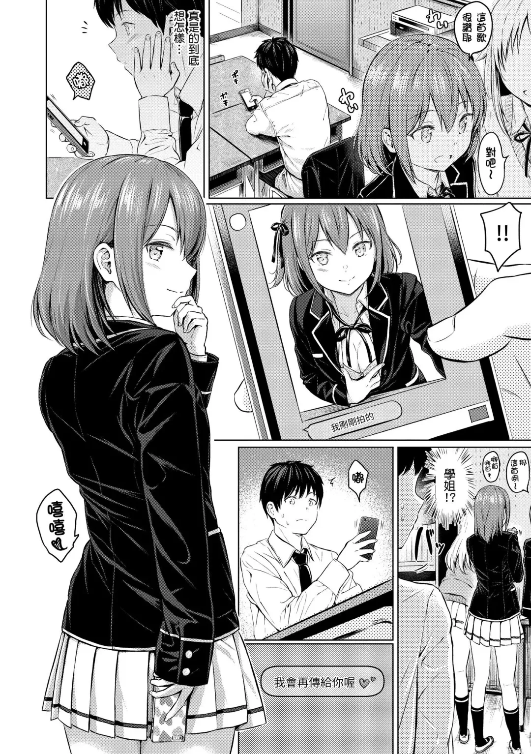 [Reco] Temptation (decensored) Fhentai - Page 49