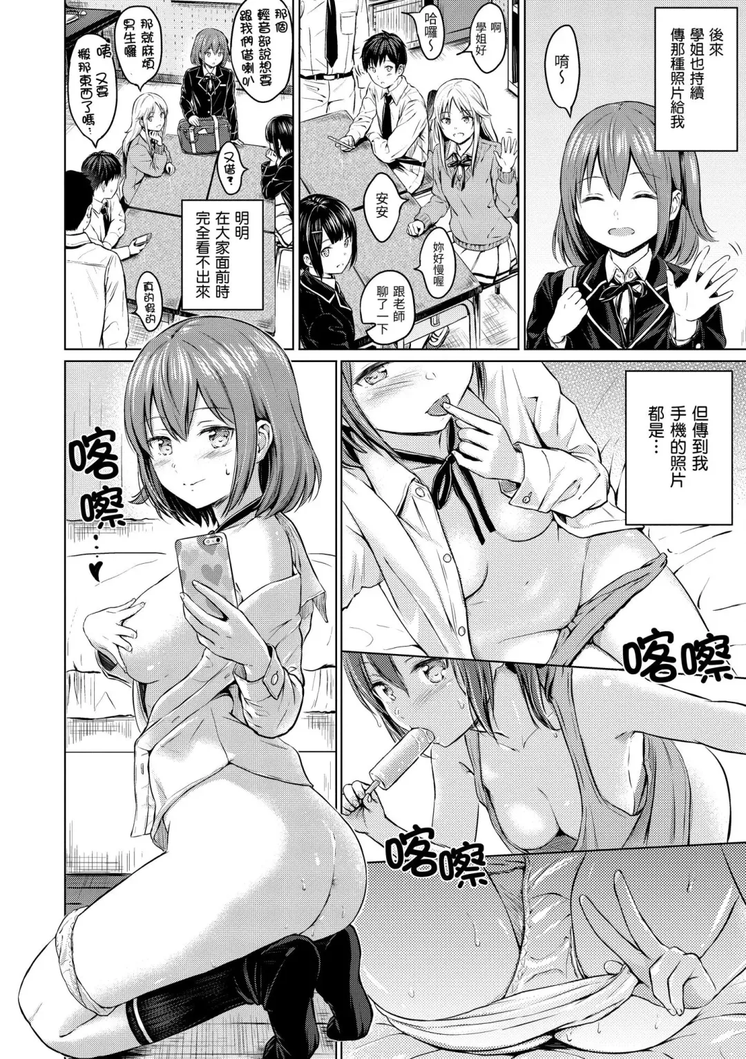 [Reco] Temptation (decensored) Fhentai - Page 51