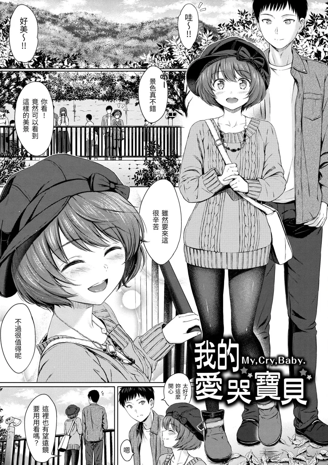 [Reco] Temptation (decensored) Fhentai - Page 8